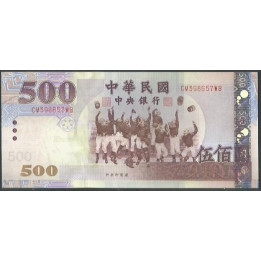 Taiwan 500 Yuan 2004 P1996