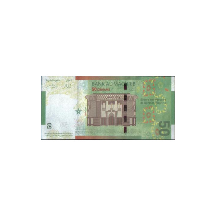 Marruecos 50 Dinares 2009 P72 reverso
