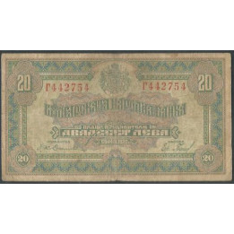 Bulgaria 20 Leva 1922 P36a
