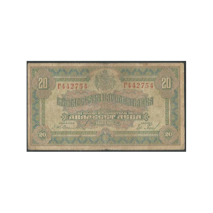 Bulgaria 20 Leva 1922 P36a