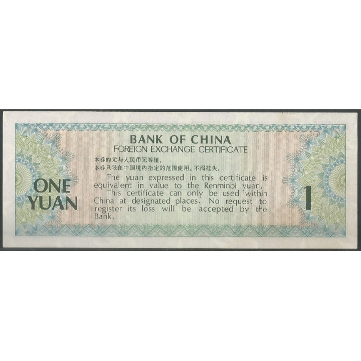 China F. E. C. 1 Yuan 1979 PFX3 reverso