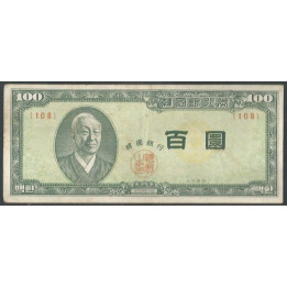 Korea del Sur100 Won 4289 (1956) P19c