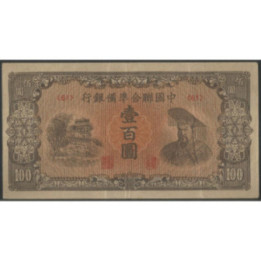 China Puppet banks 100 Yuan ND1945 PJ88a