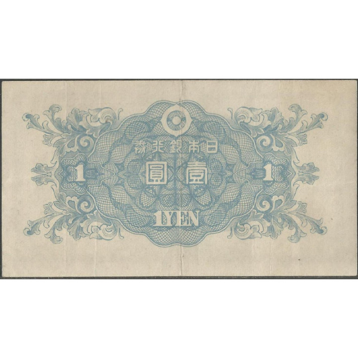 Japon 1 Yen ND1946 P85a reverso