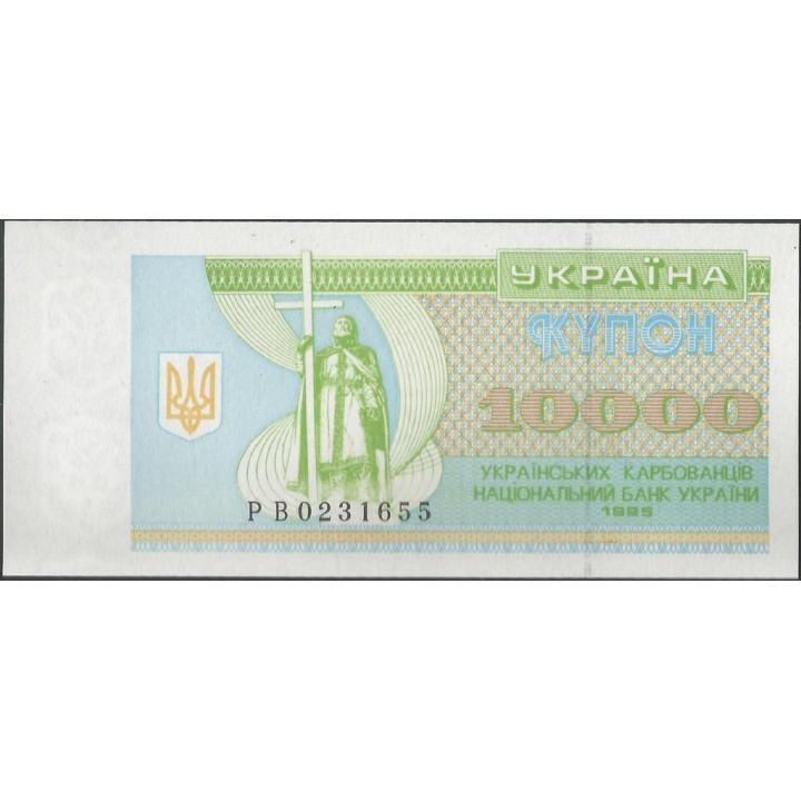 Ukrania 10.000 Karbovanksi 1995 P94c