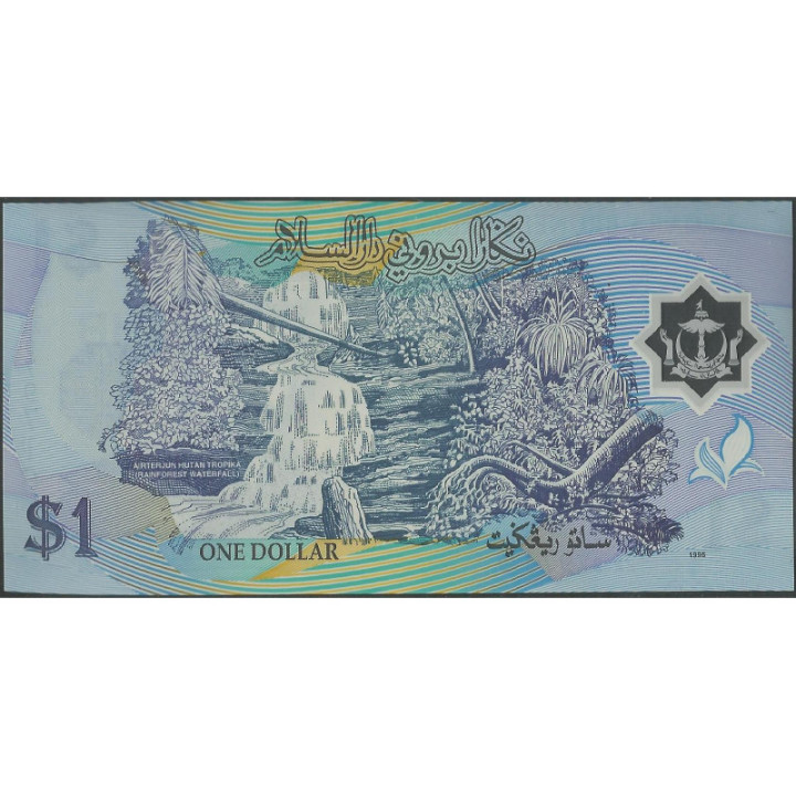 Brunei 1 Ringgit 1996 P22a reverso