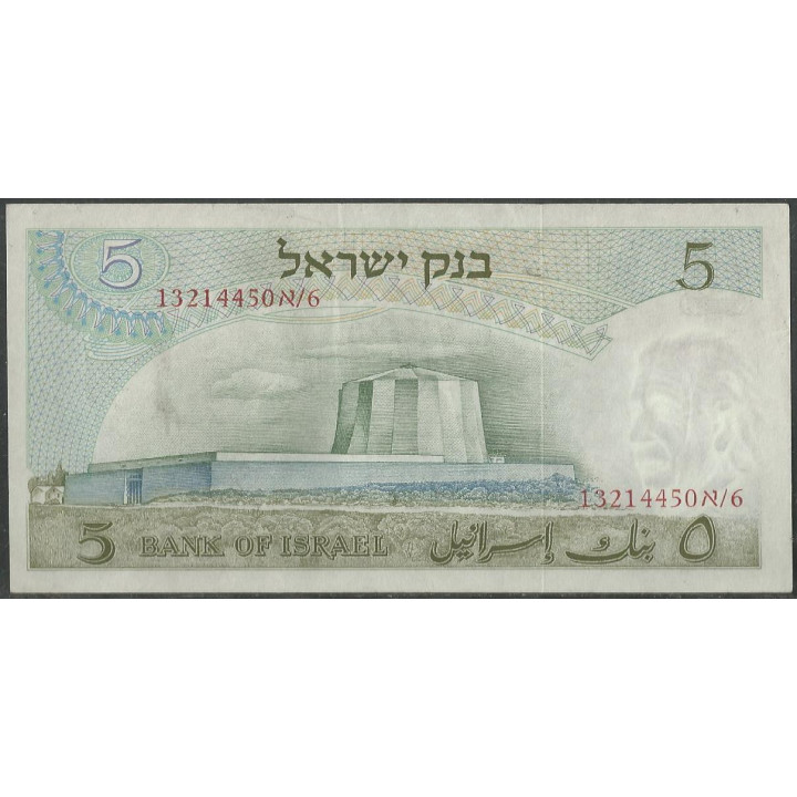 Israel 5 Lirot 1968 P34b reverso