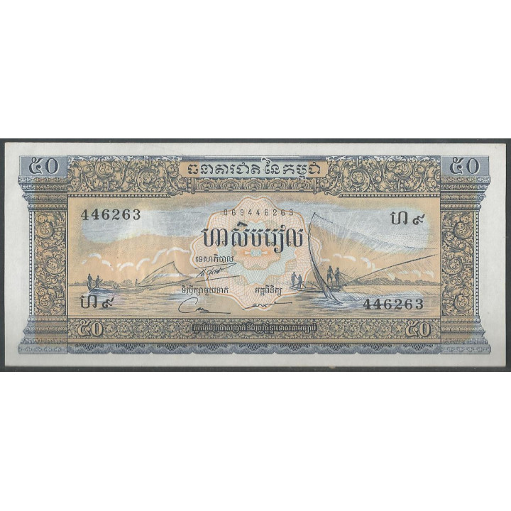 Cambodia 50 Riels ND1956-75 P7c