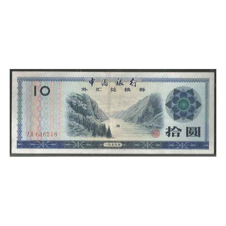 China F. E. C. 10 Yuan 1979 PFX5