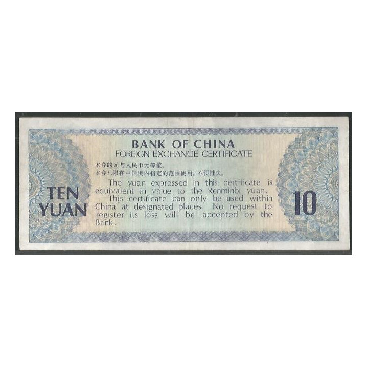 China F. E. C. 10 Yuan 1979 PFX5 reverso