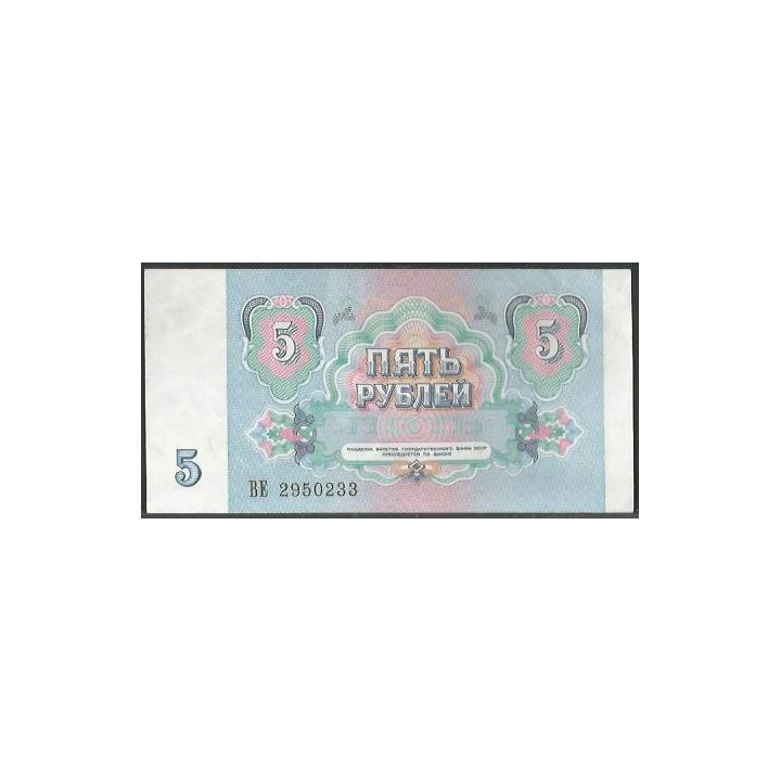 Rusia URSS 5 Rublos 1991 P239a reverso