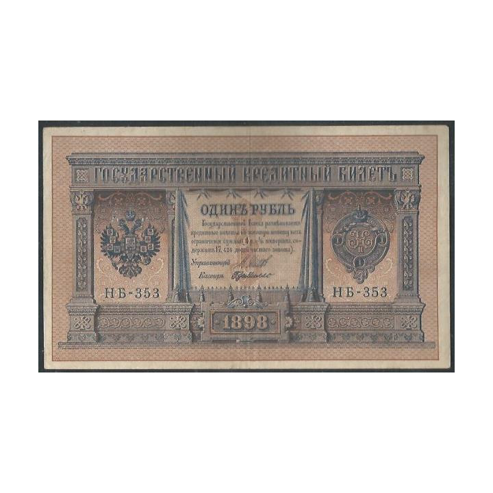 Rusia Zarista 1 Rublo ND1915 P15
