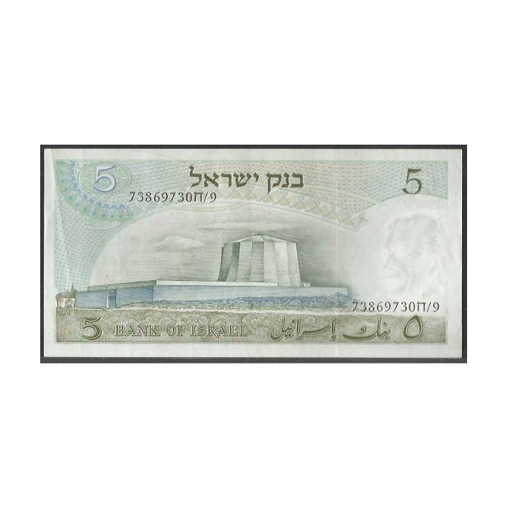 Israel 5 Lirot 1968 P34a reverso