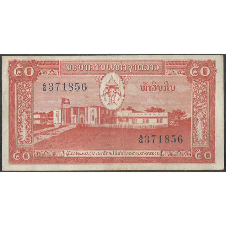 Laos 5 Kip ND1957 P5b
