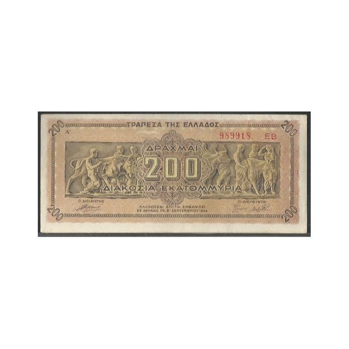 Grecia 200.000.000 Dracmas 9 Sep 1944 P131a