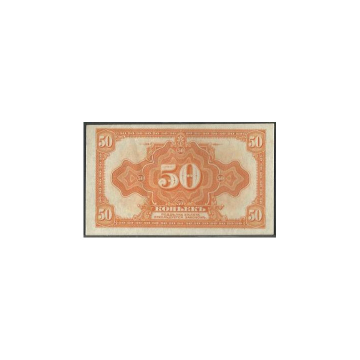 Rusia - Siberia & Urales 50 Kopecks ND1919 Ps828