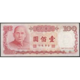 Taiwan 50 Yuan 1999 P1990
