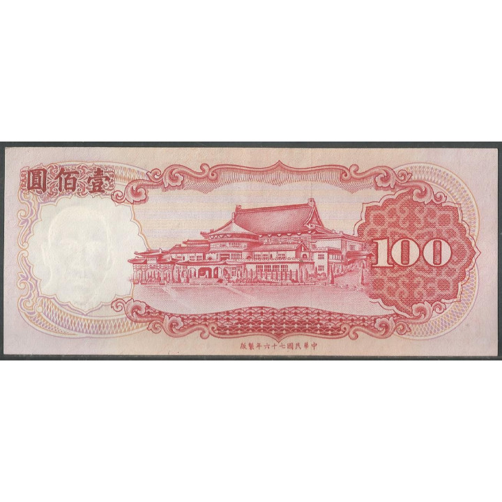 Taiwan 50 Yuan 1999 P1990 reverso