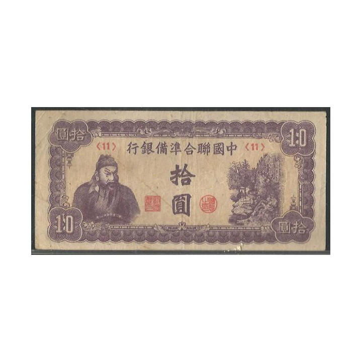 China Puppet banks 10 Yuan ND1945 PJ86b