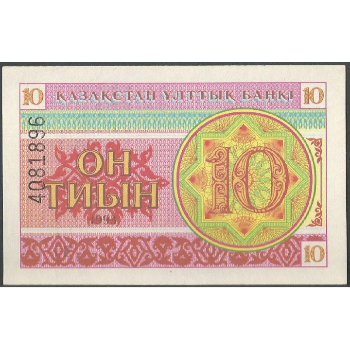 Kazakhstan10 Tyin 1993 P4b