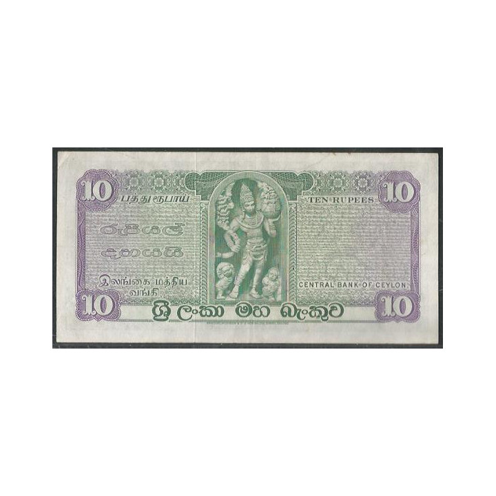 Ceylan 10 Rupias 10 Jun 1975 P74Ab reverso