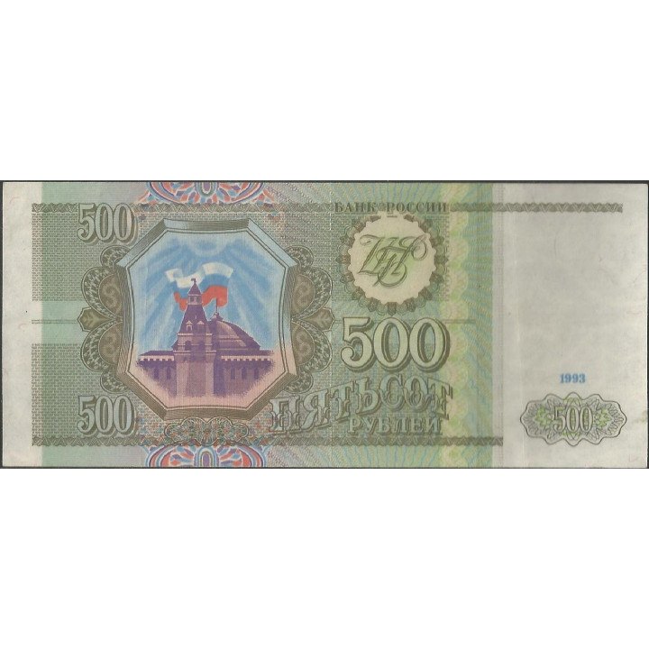 Rusia CIS 500 Rublos 1993 P256