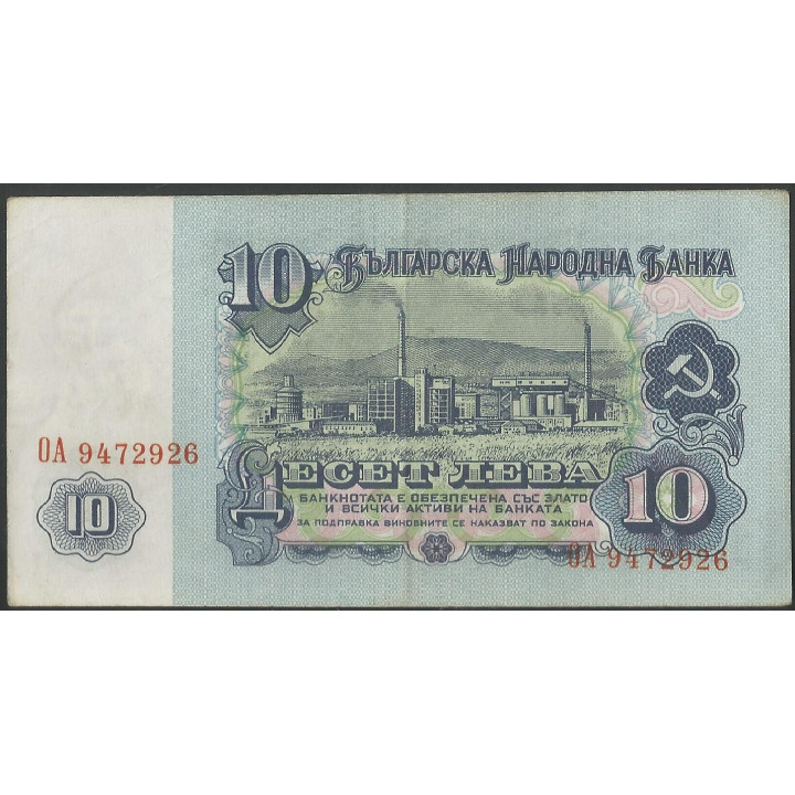 Bulgaria 10 Leva 1974 P96b reverso