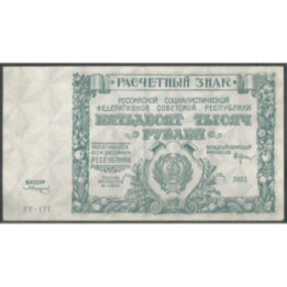 Rusia 50.000 Rublos 1921 P116a