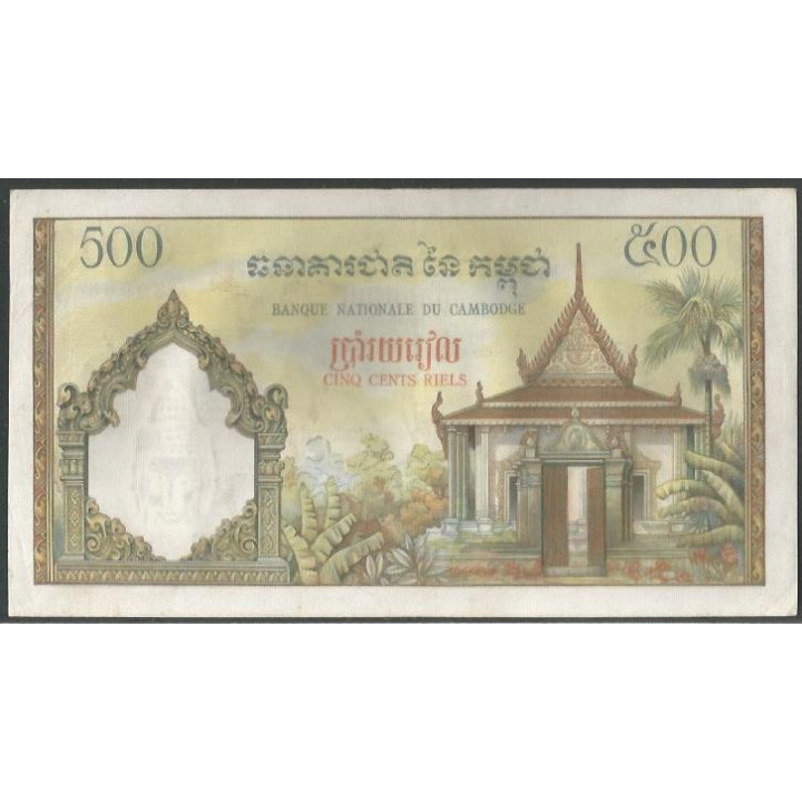 Cambodia 500 Riels ND1958-70 P14c reverso