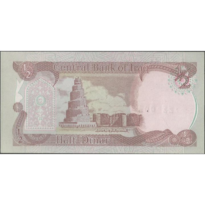 Iraq 1/2 Dinar 1993 P78 reverso