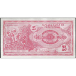 Macedonia 25 Dinares 1992 P2a