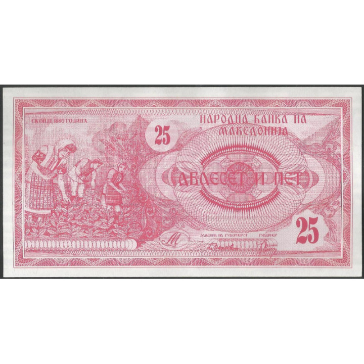 Macedonia 25 Dinares 1992 P2a