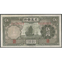 China - Bank of Communications 5 Yuan 1935 P154a
