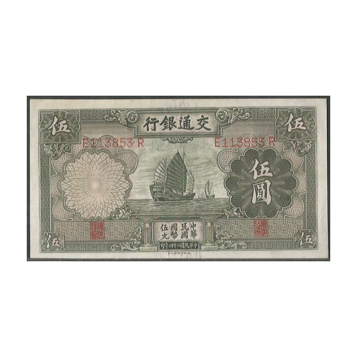 China - Bank of Communications 5 Yuan 1935 P154a