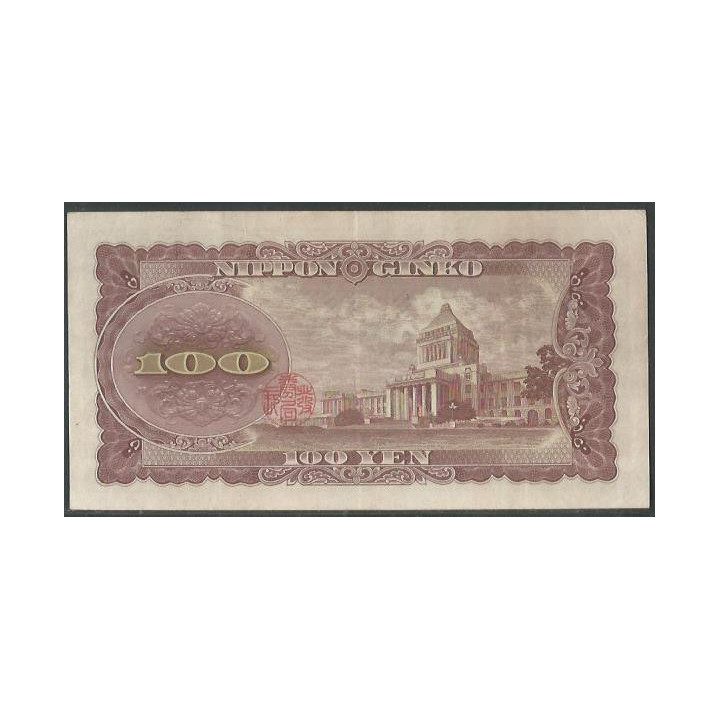 Japon 100 Yen ND1953 Dos Letras P90b reverso
