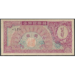 Korea del Sur 1 Won ND1953 P11b