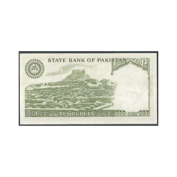 Pakistan 10 Rupias ND1977-82 P29(2-1) reverso