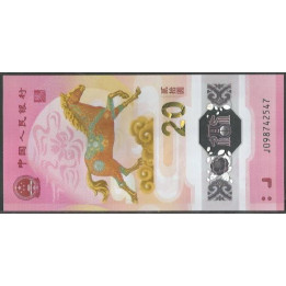 China 20 Yuan 2026 Año del Caballo P922