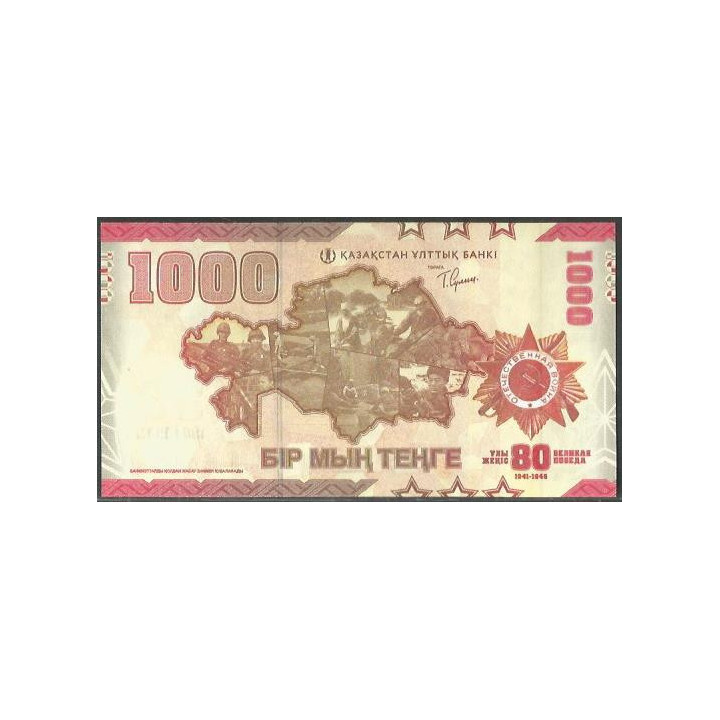Kazahstan 1.000 Tenge 2025 P57 80° Aniv de la guerra patriota reverso