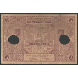 Montenegro 2 Perpera 1 Oct 1912 P2