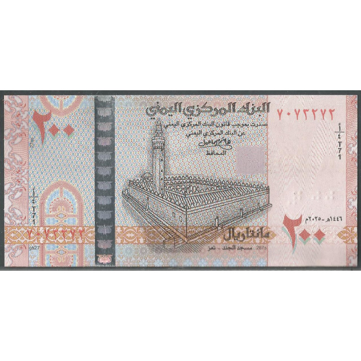 Yemen 200 Rials 2025 PR2