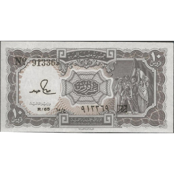 Egipto 10 Piastres L1940 P184a reverso