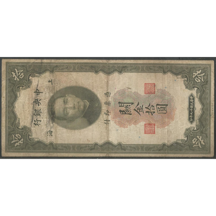 China 10 Customs Gold Units 1930 P327d