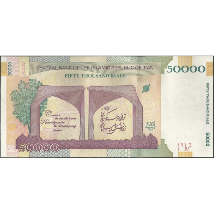 Iran 50.000 Rials de ND2015 P155 reverso