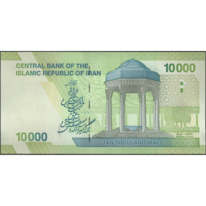 Iran 10.000 Ryals ND2017 P159 reverso