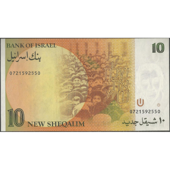 Israel 10 New Shequel 1987 P53b reverso