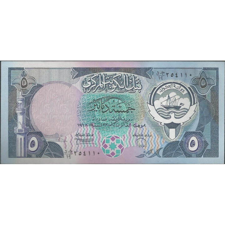 Kuwait 5 Dinares de L1968 (1992) P14c