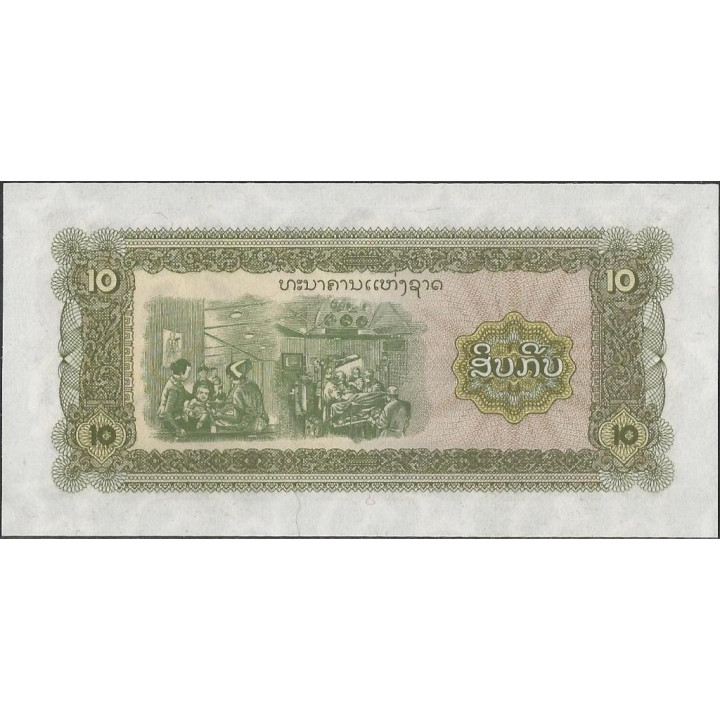Laos 10 Kip de ND1979 P27r reverso