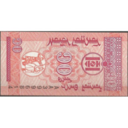 Mongolia 10 Mongo ND1993 P49