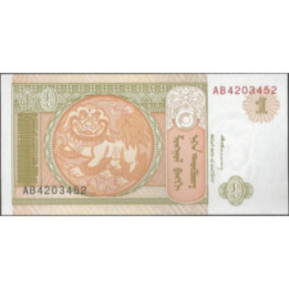 Mongolia 1 Tugrik ND1993 P52